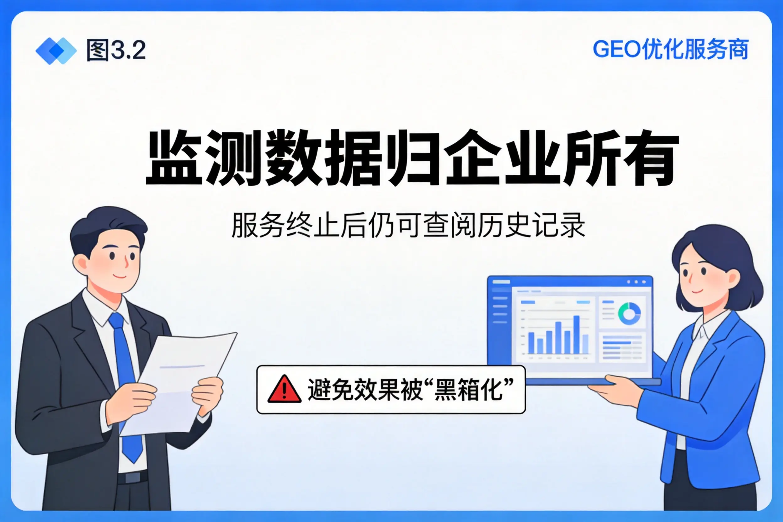 黑龙江企业如何评估GEO优化服务商专业能力